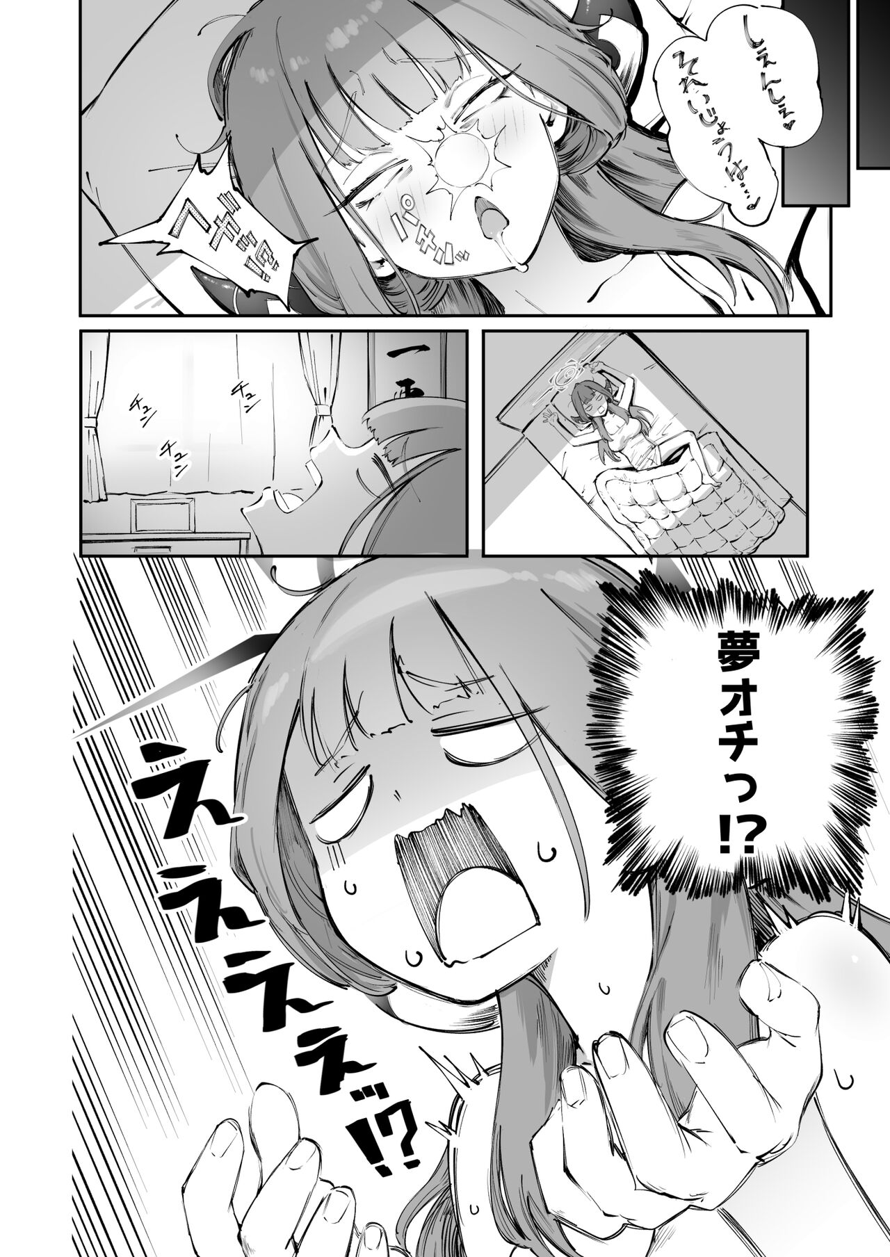 アルにご依頼 page 9 full