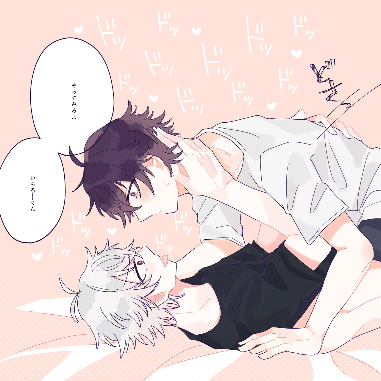 Happy Icha Love Samaichi Life page 11 full