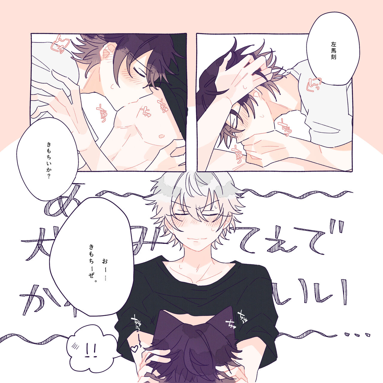 Happy Icha Love Samaichi Life page 12 full