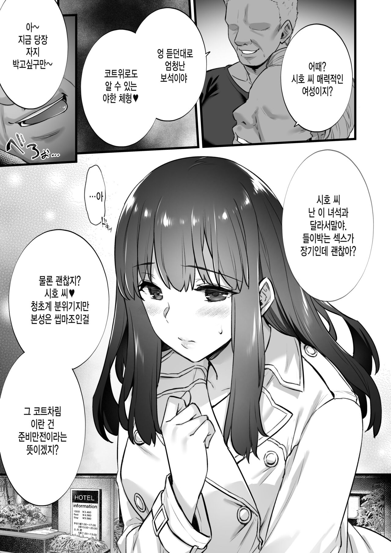 Rental Tanetsuke Oji-san 5 ~Uwaki Ochizuma, Hajimete no Rankou de Renzoku Tanetsuke Iki Shichaimasu~ page 12 full
