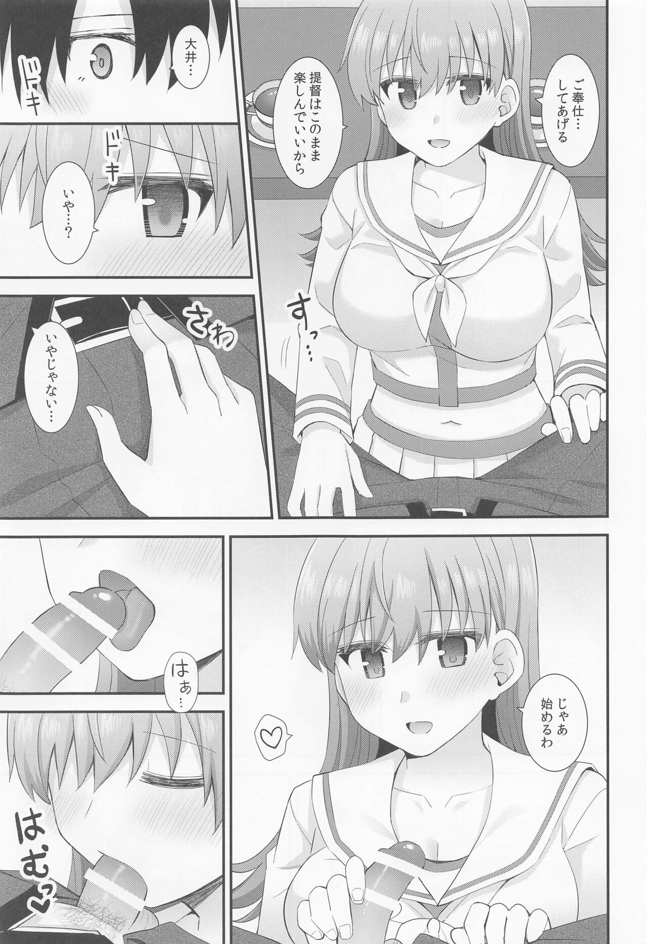 Ooi no Micchaku Aftercare page 12 full