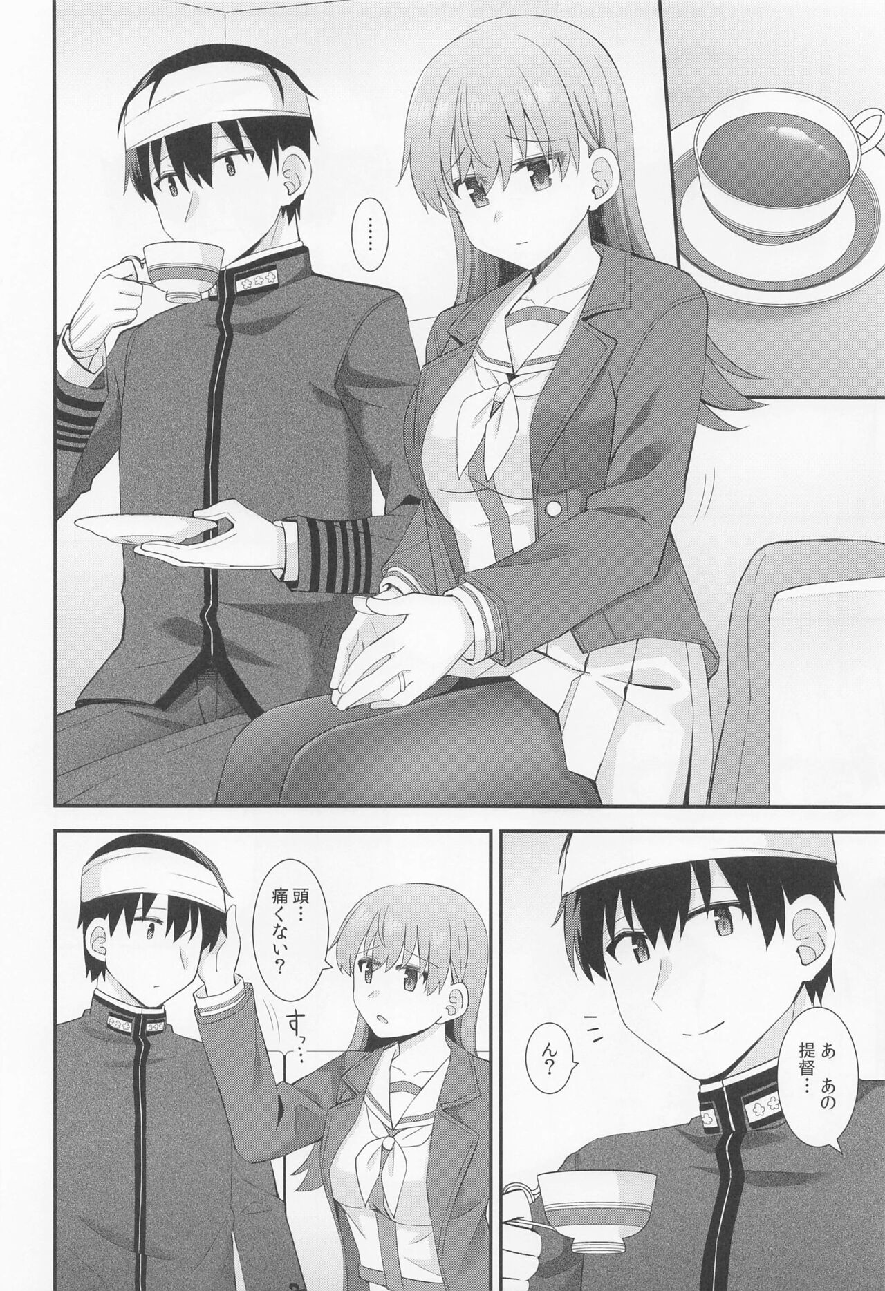 Ooi no Micchaku Aftercare page 9 full