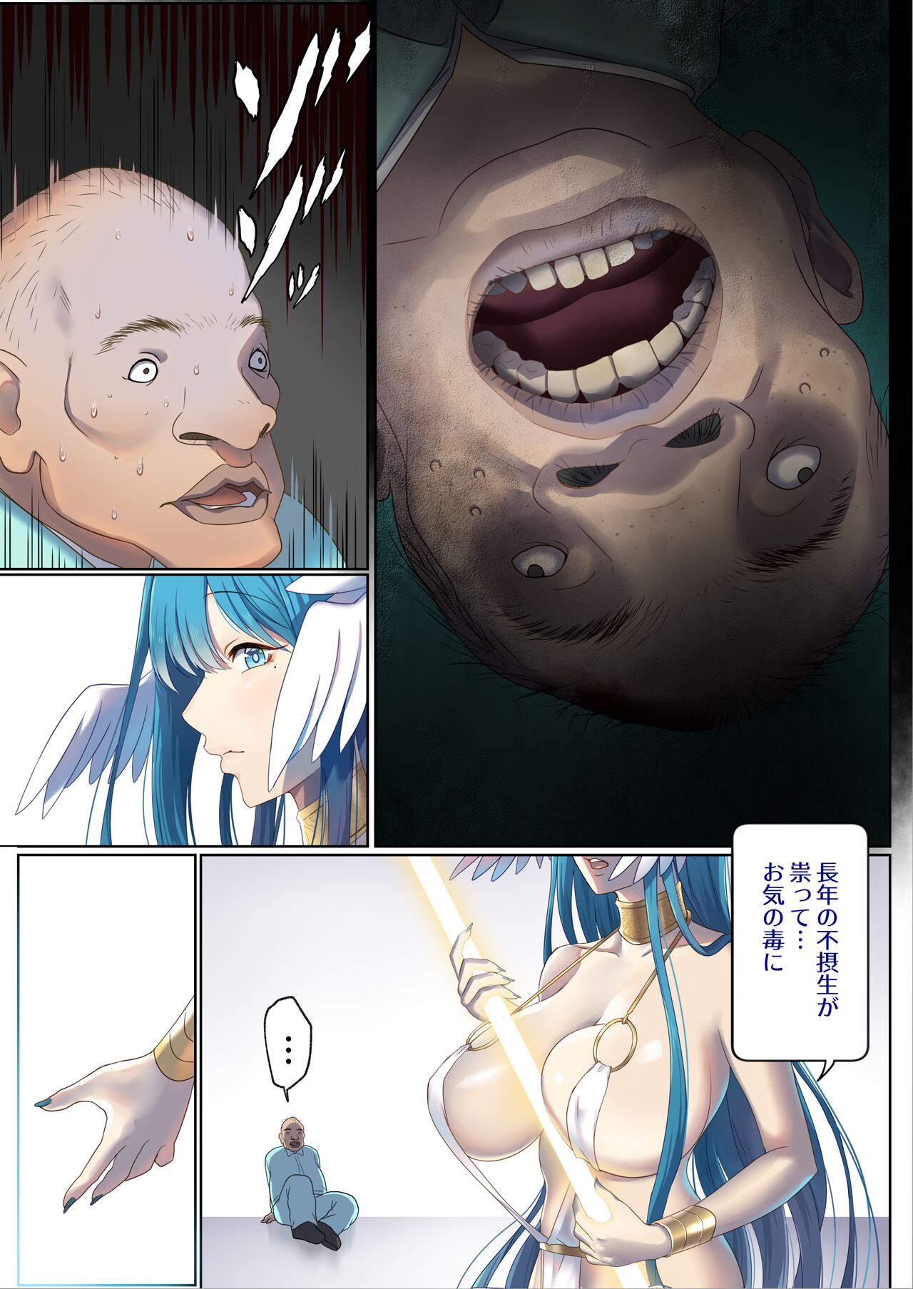 Meguri Meguru Rinne no Naka de 1 page 12 full