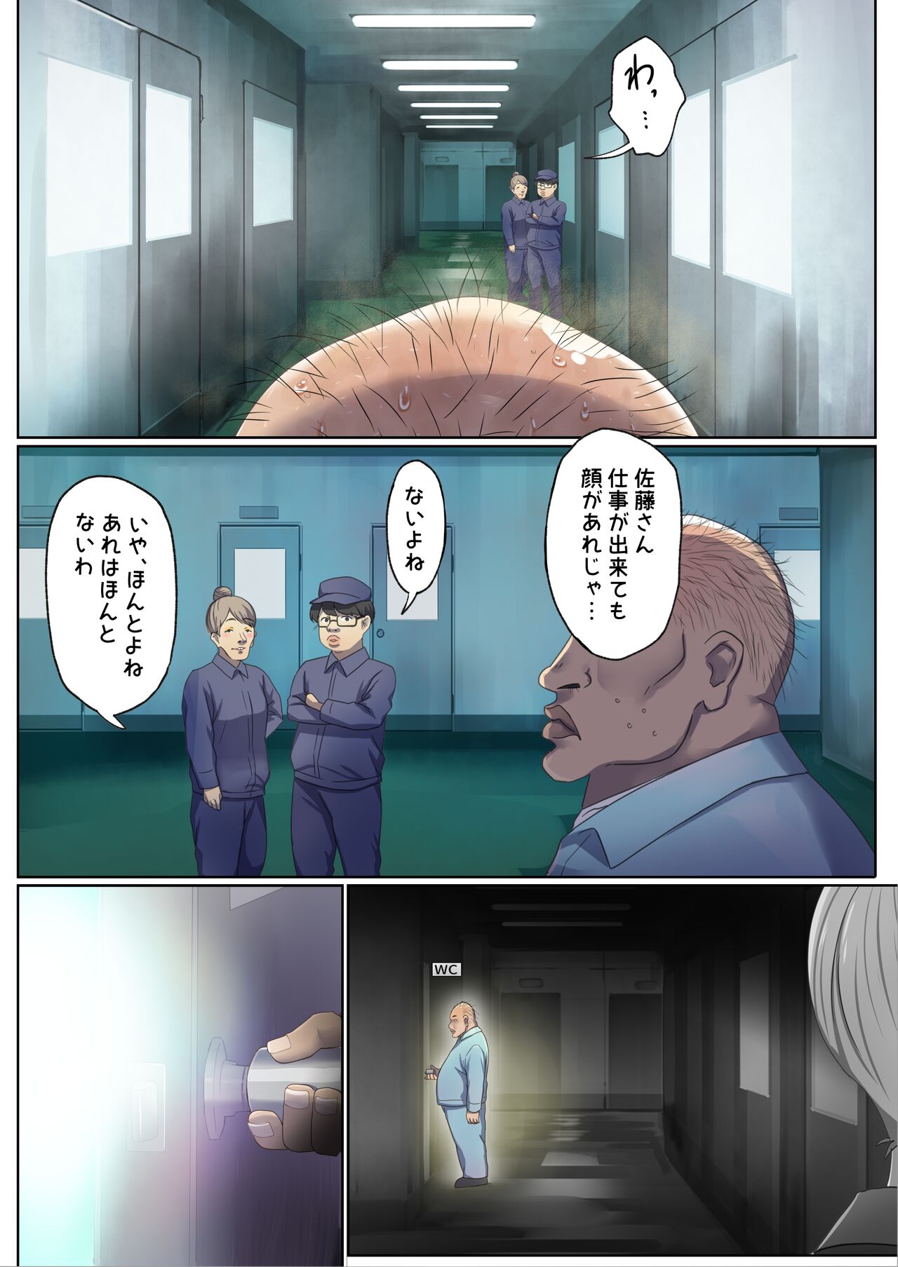 Meguri Meguru Rinne no Naka de 1 page 7 full