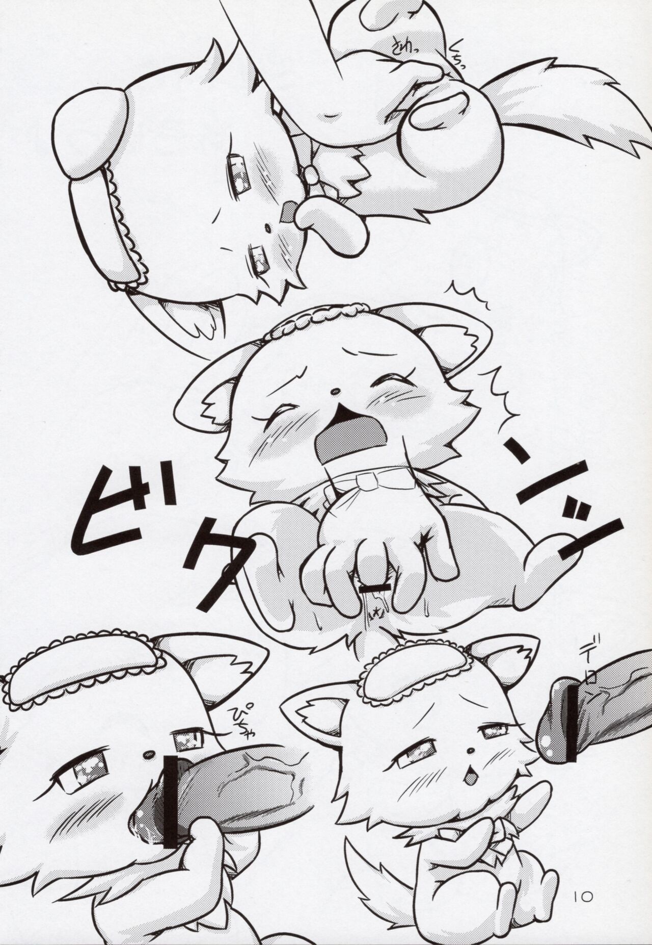 Hitodenashi Soukangou page 9 full