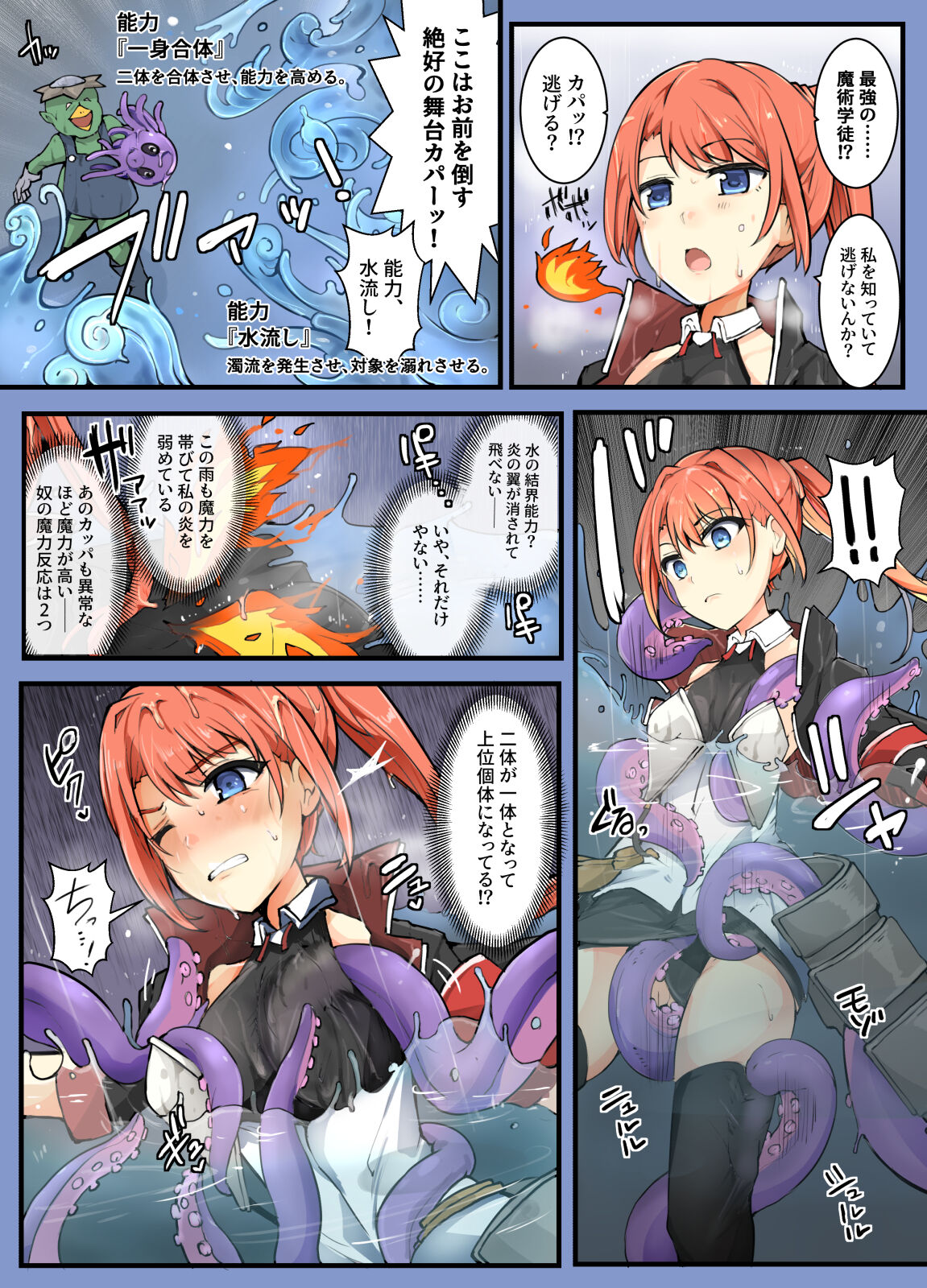 魔術学徒コマリ4-強襲、六傑ニヴル隊!- page 12 full