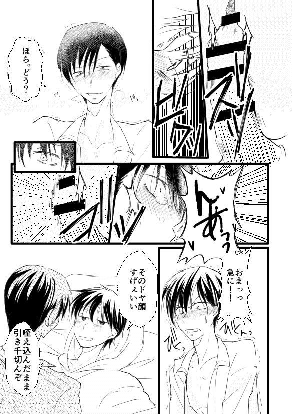 Zutto Anata ga Suki Deshita page 12 full