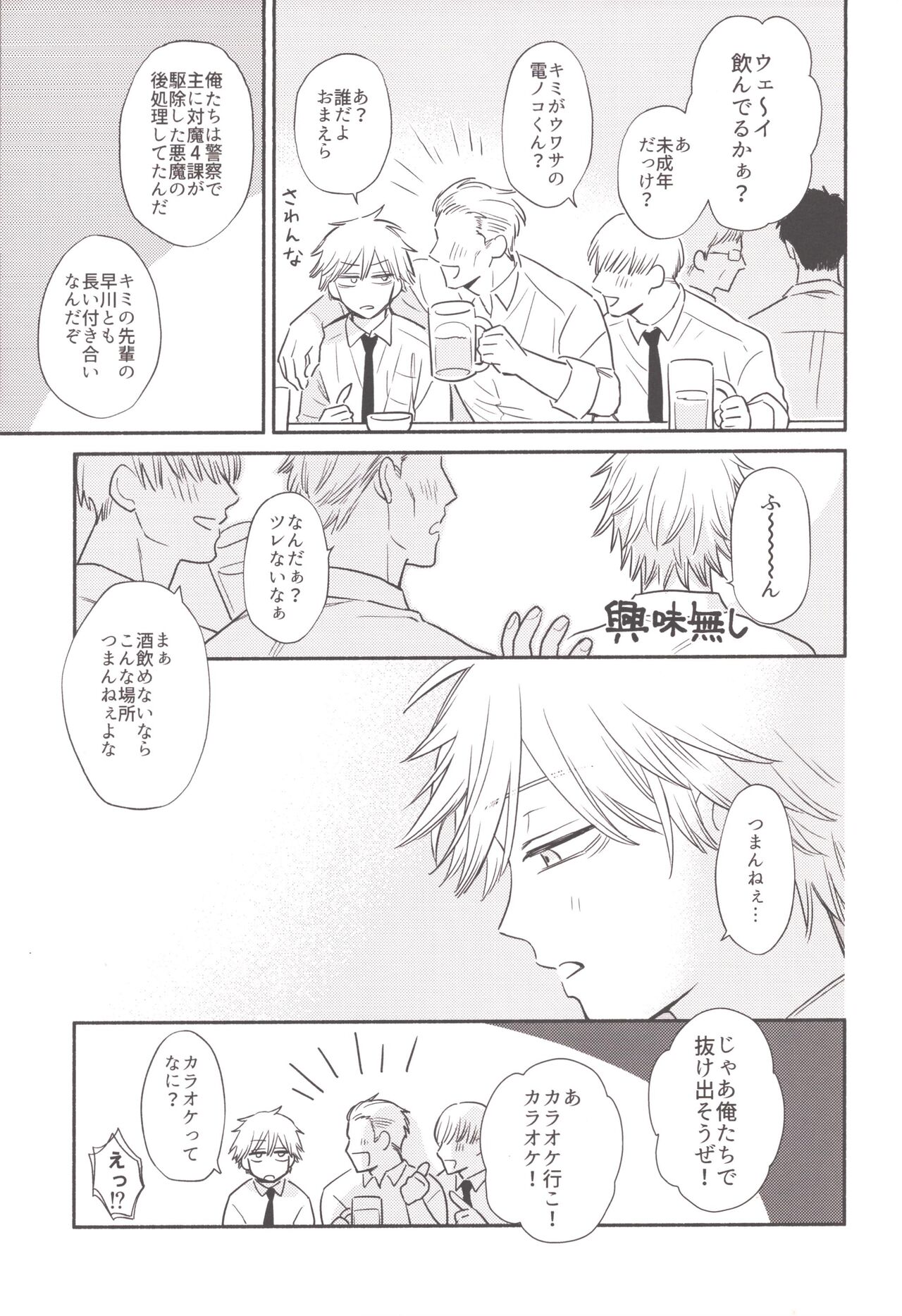 HAPPY HAPPY ROUTINE page 10 full