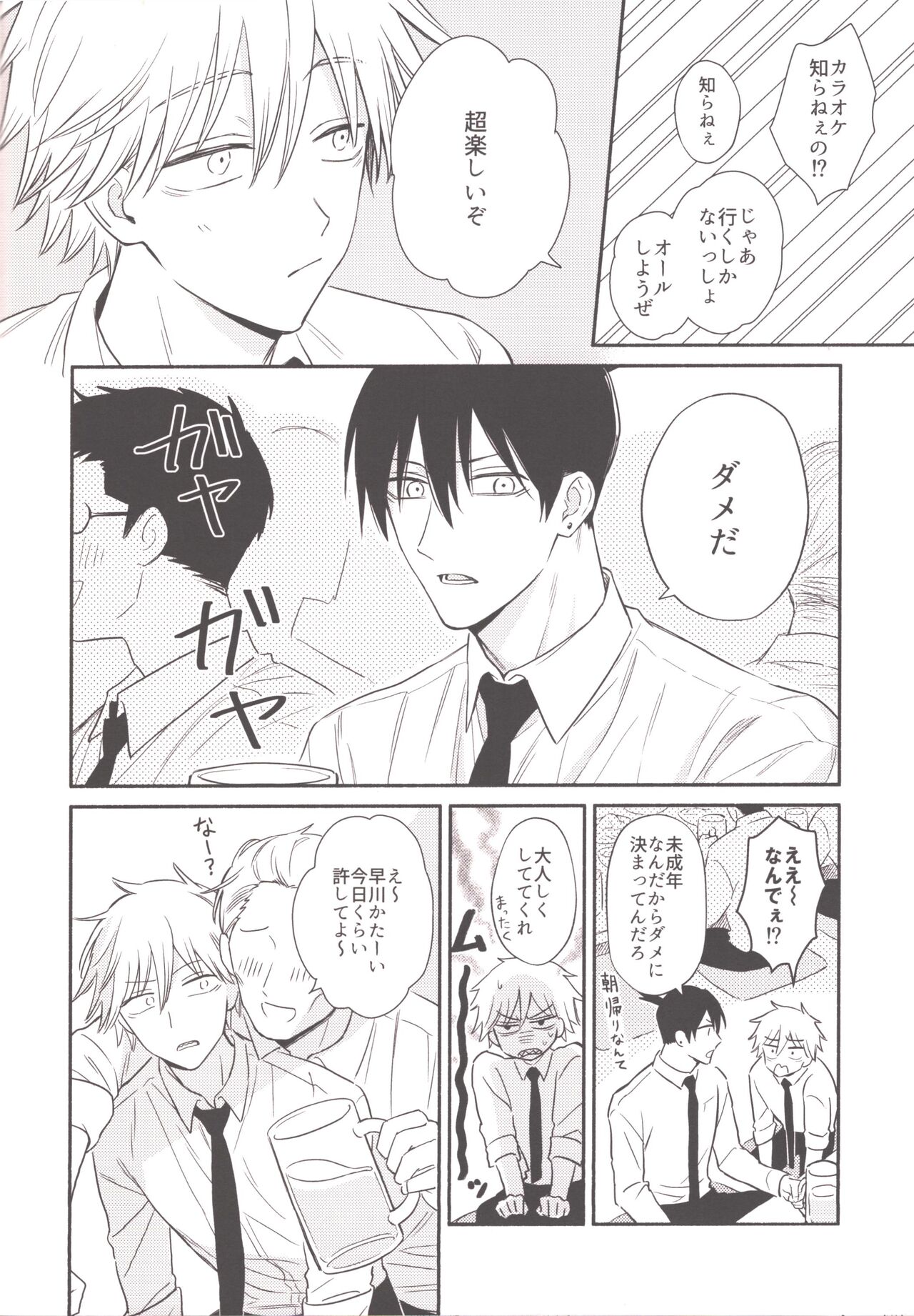 HAPPY HAPPY ROUTINE page 11 full