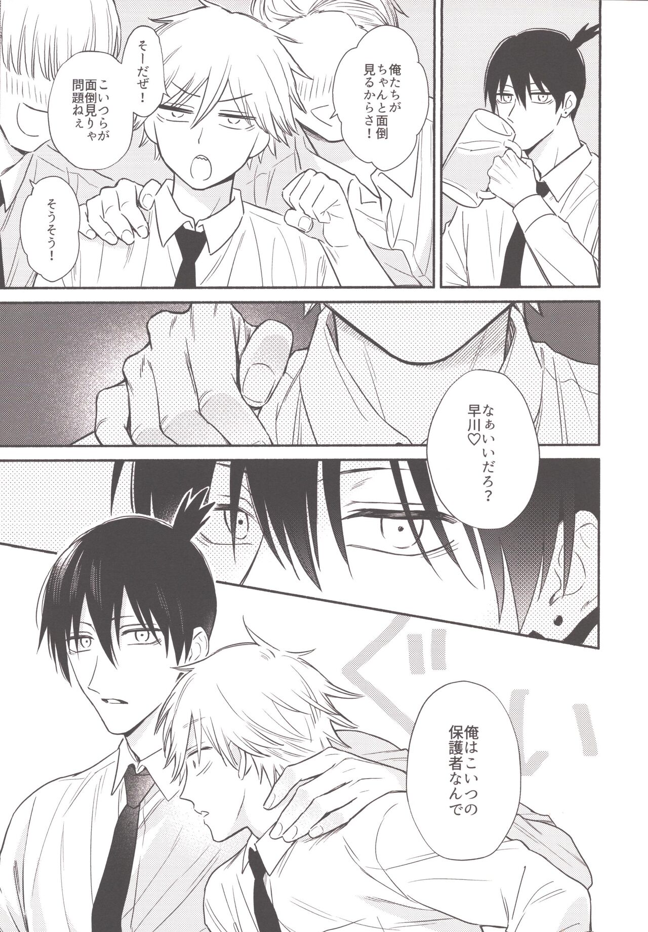 HAPPY HAPPY ROUTINE page 12 full