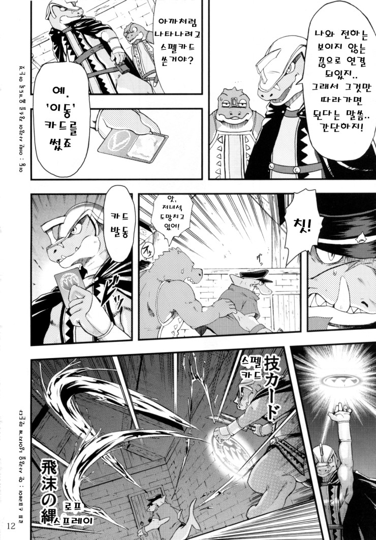 Zenith no Ouji-sama | The Prince of Zenith - 제니스 왕자님 page 11 full