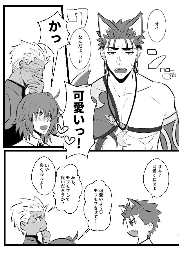 Hachamecha Wonderful Day page 3 full