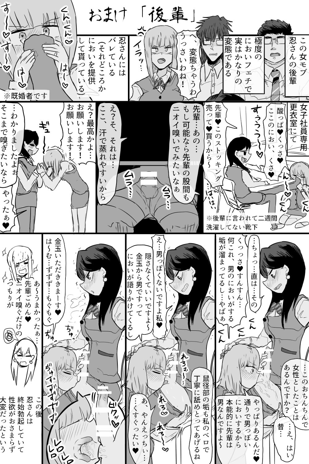Kishouchou no Juunin page 12 full
