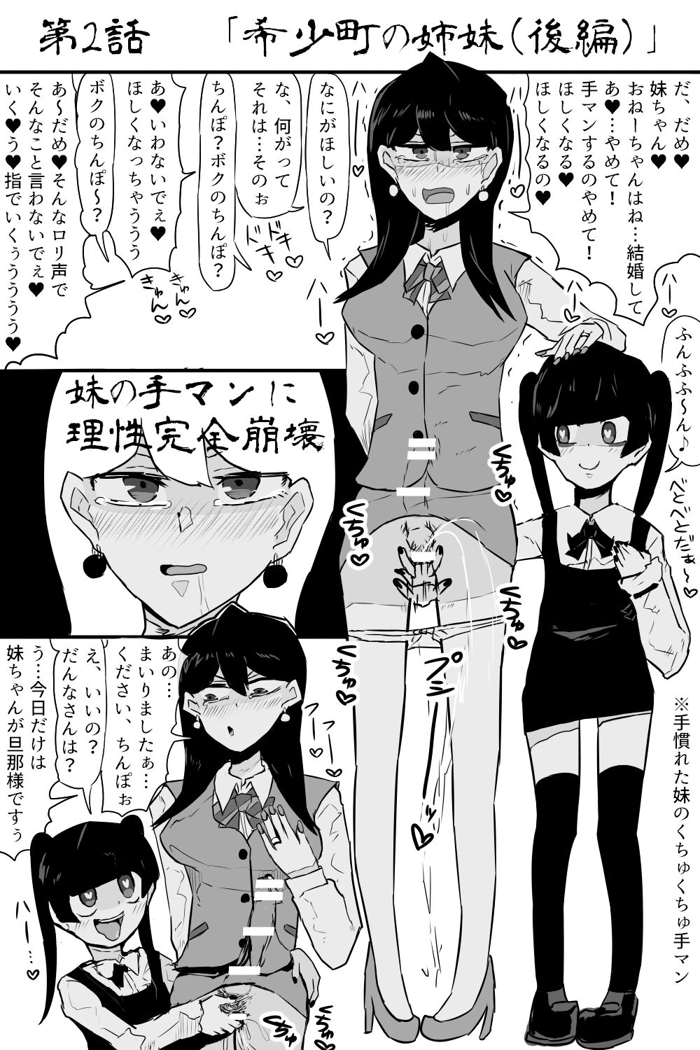 Kishouchou no Juunin page 7 full