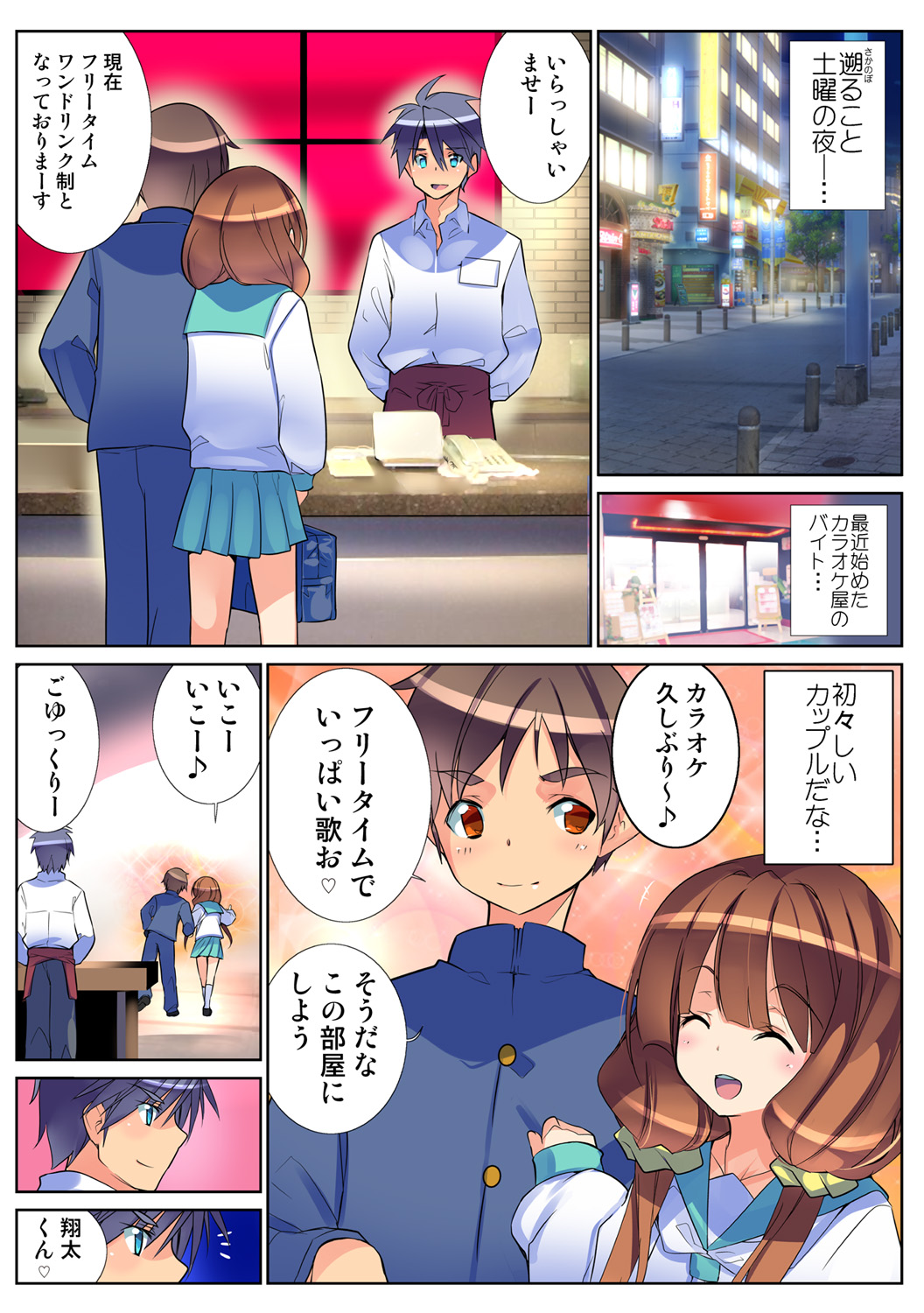 HiME-Mania Vol. 62 page 5 full