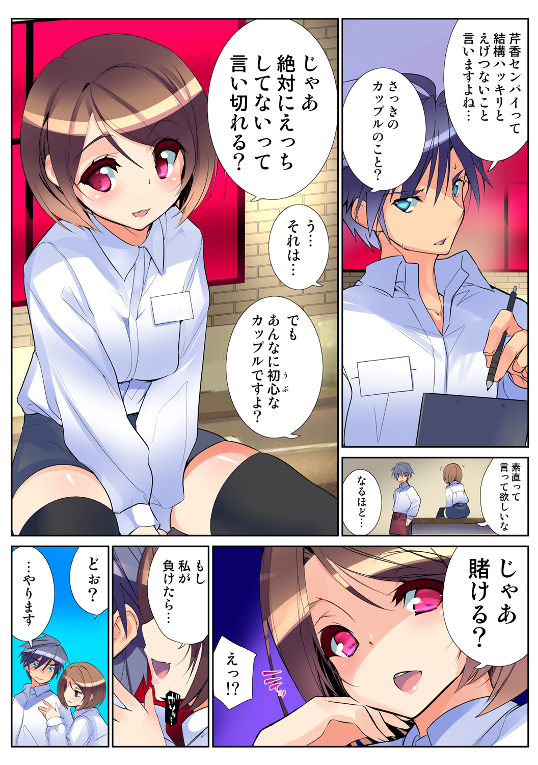 HiME-Mania Vol. 62 page 7 full