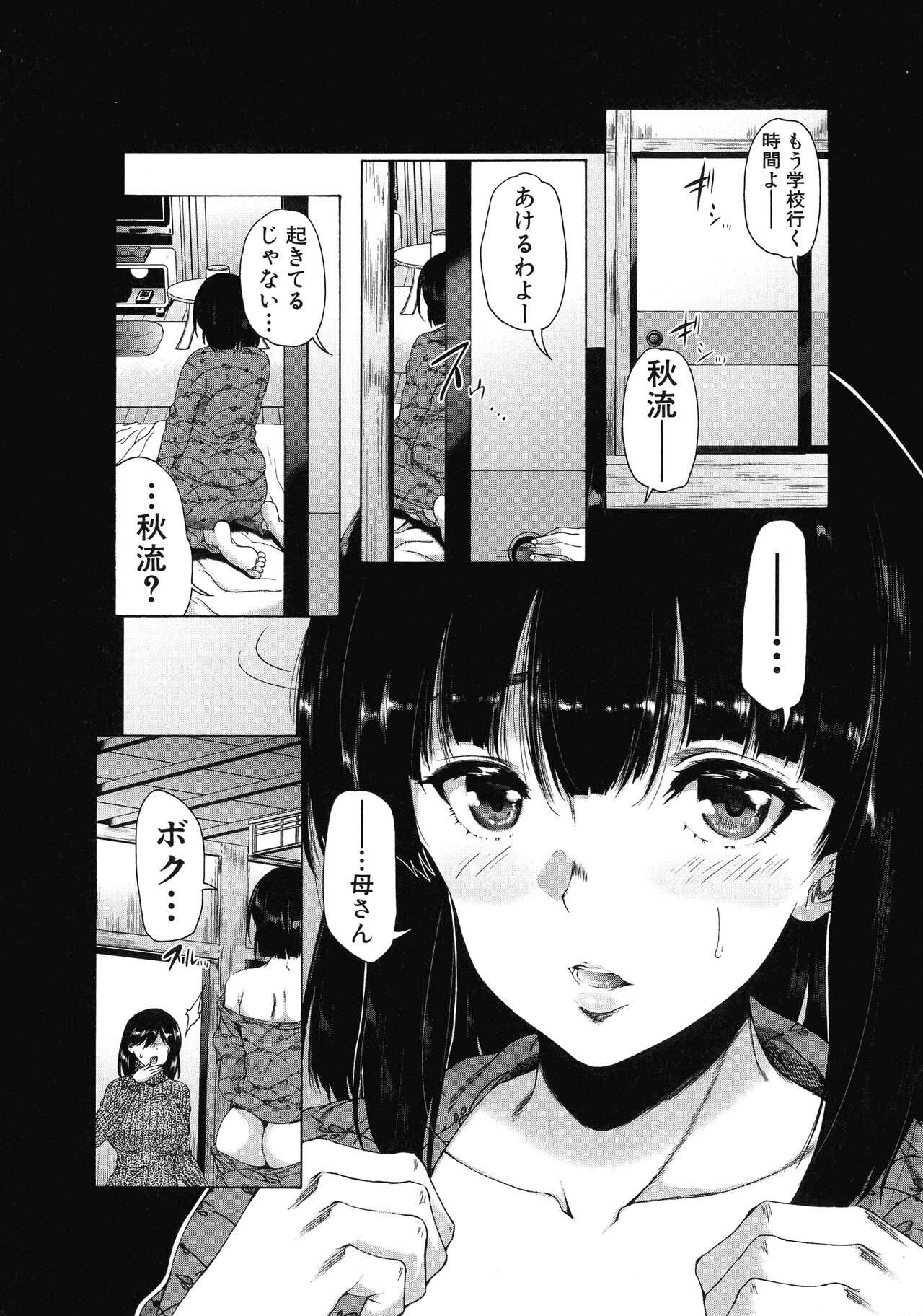 Futanari Musume to Gakuen Harem page 7 full