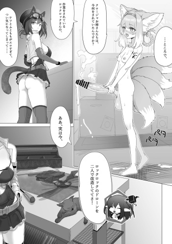 [ぶらっくたん] ふたなりスズランちゃん cover
