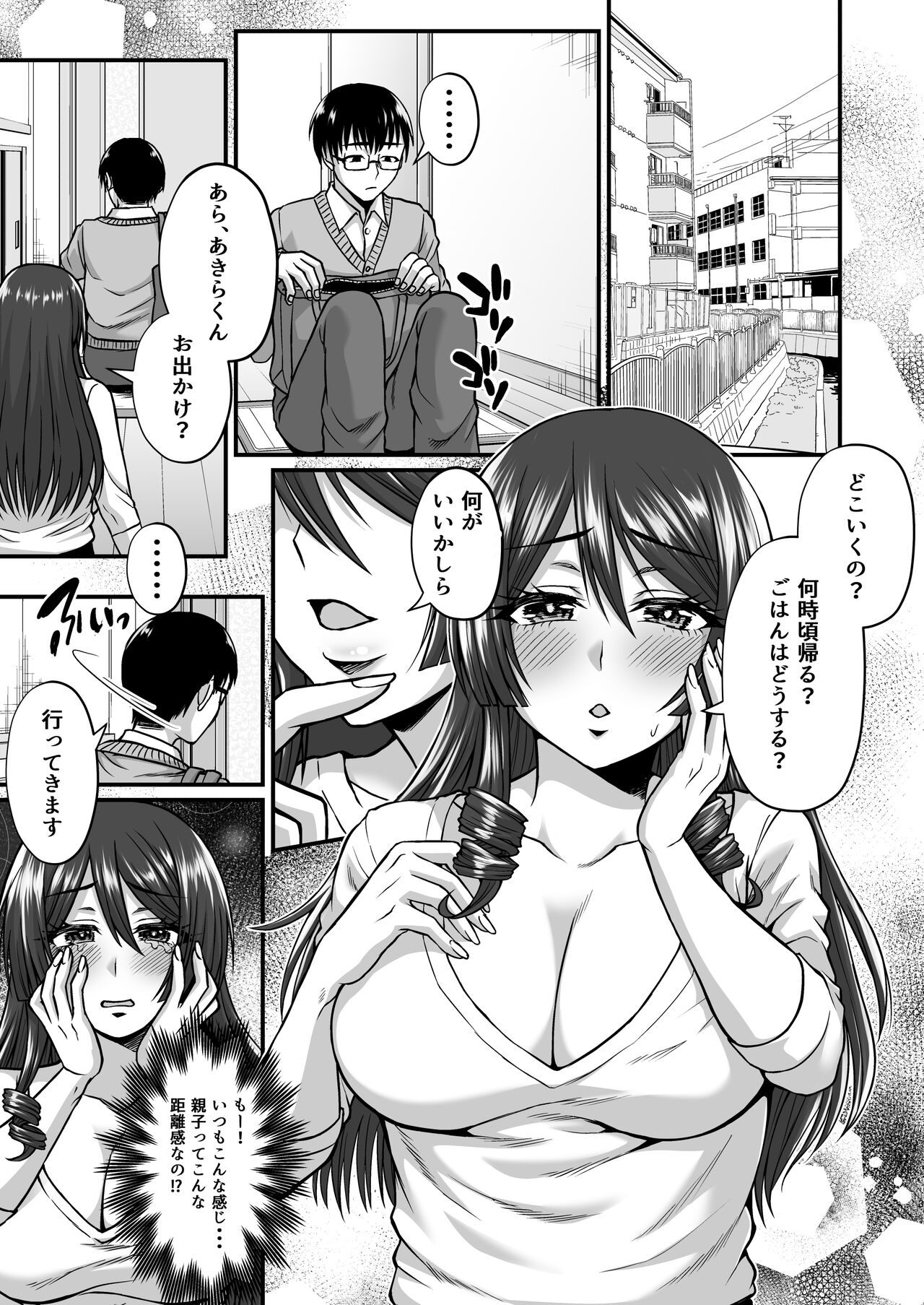 InCha Otaku Cameko no Mama wa Dosukebe Senzoku Doinran Cosplayer page 2 full