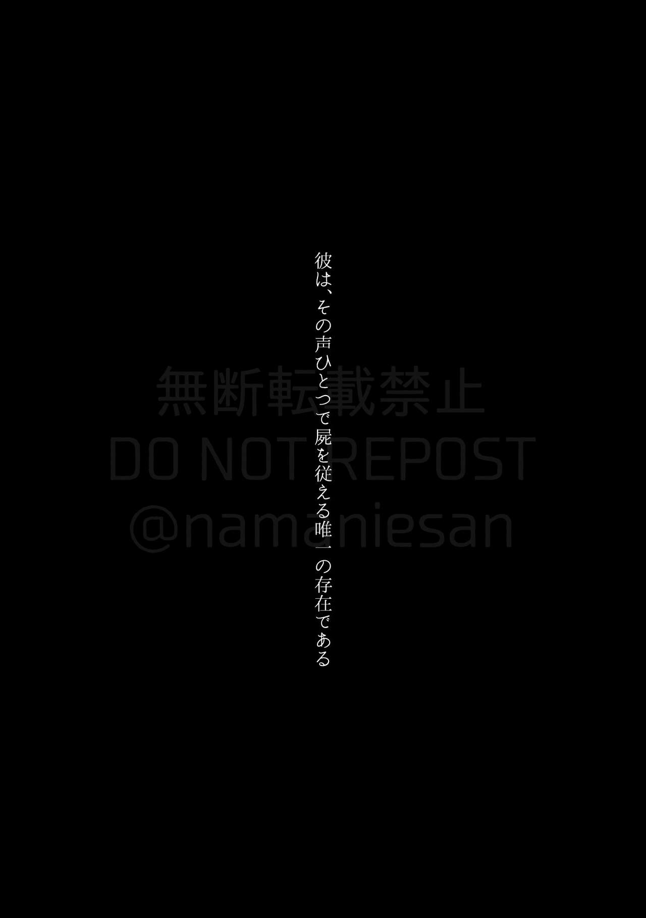 Gyouan nite Koe o Kiku page 12 full