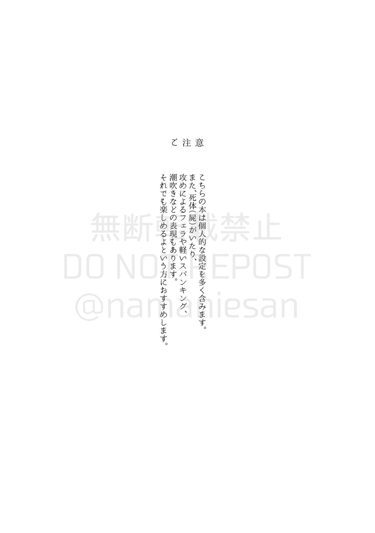 Gyouan nite Koe o Kiku page 3 full