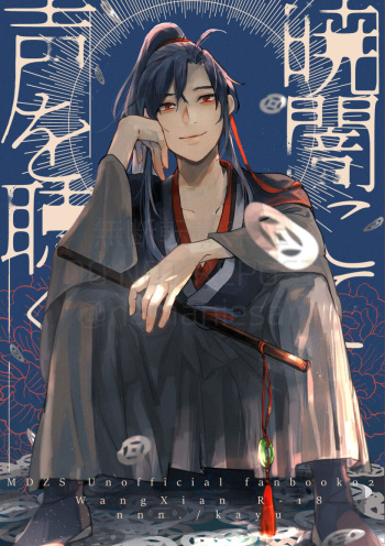[nnn. (Kayu)] Gyouan nite Koe o Kiku (Grandmaster of Demonic Cultivation) [Digital] cover