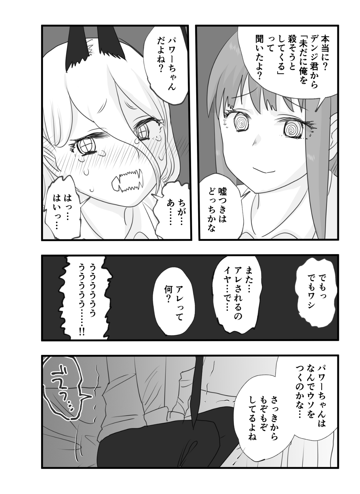 Makima to Power no Yuri Koubi page 5 full