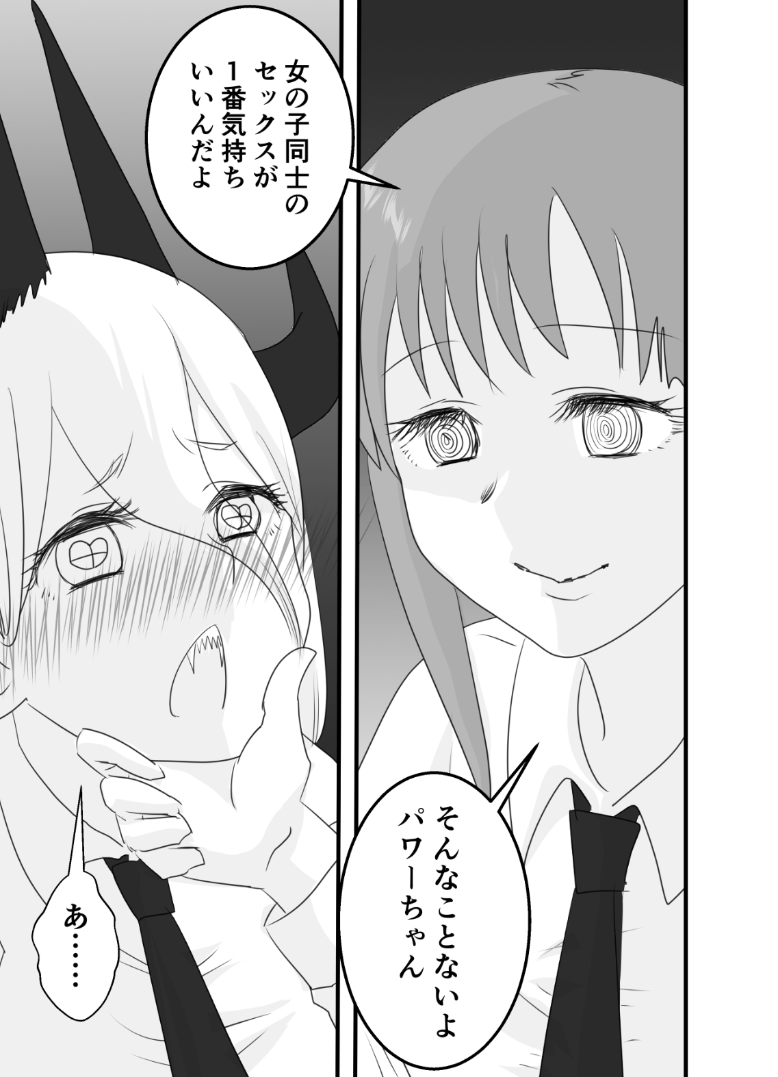 Makima to Power no Yuri Koubi page 8 full