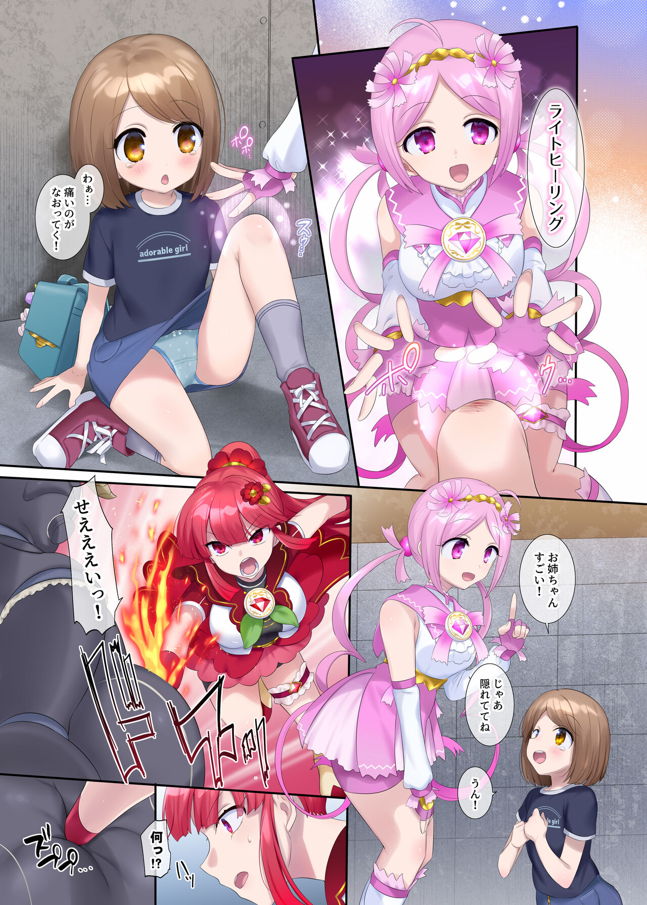 Mugen Sei Hime X Phantom Season 1 〜Karada o Da To Sareru Ruri Iro no Mahou Shoujo〜 page 10 full