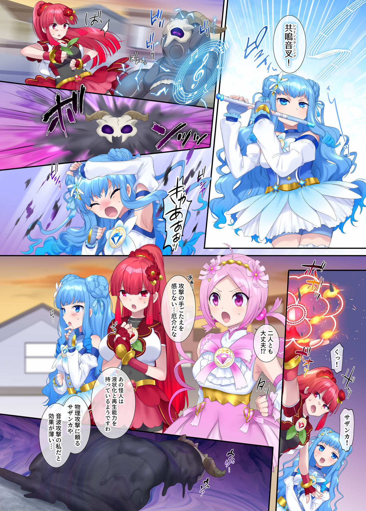 Mugen Sei Hime X Phantom Season 1 〜Karada o Da To Sareru Ruri Iro no Mahou Shoujo〜 page 11 full