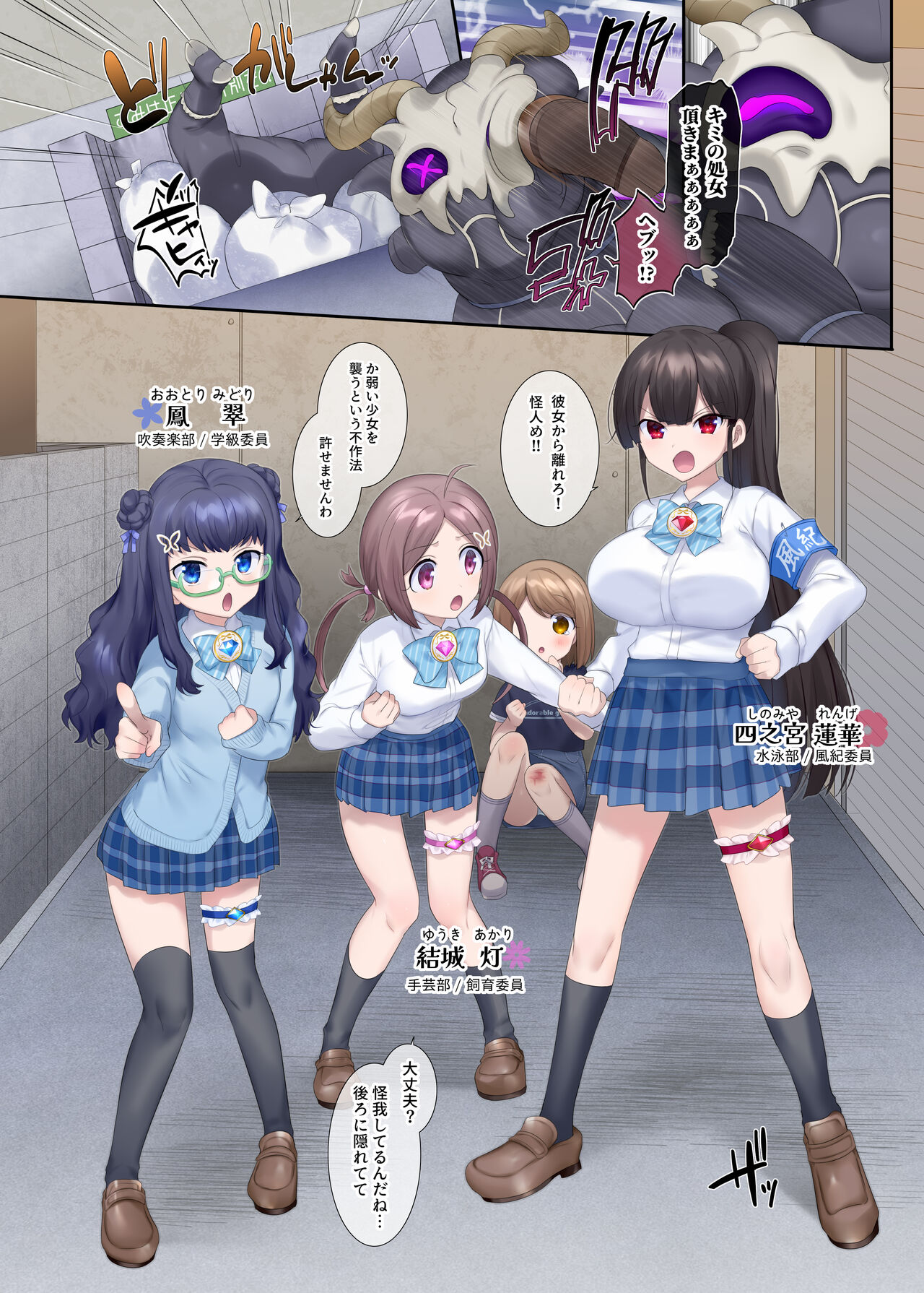 Mugen Sei Hime X Phantom Season 1 〜Karada o Da To Sareru Ruri Iro no Mahou Shoujo〜 page 3 full