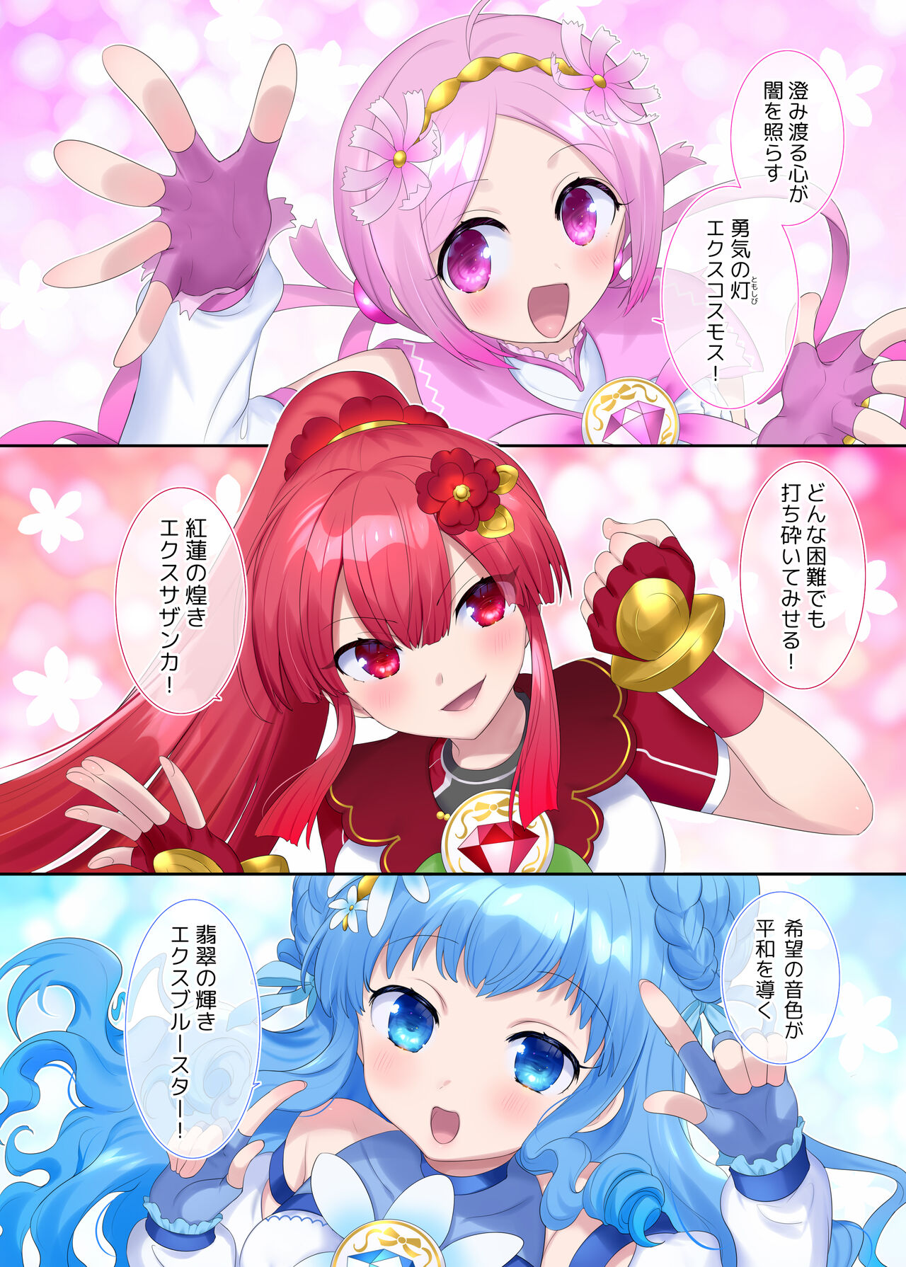 Mugen Sei Hime X Phantom Season 1 〜Karada o Da To Sareru Ruri Iro no Mahou Shoujo〜 page 7 full