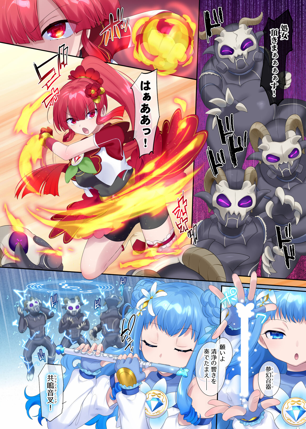 Mugen Sei Hime X Phantom Season 1 〜Karada o Da To Sareru Ruri Iro no Mahou Shoujo〜 page 9 full