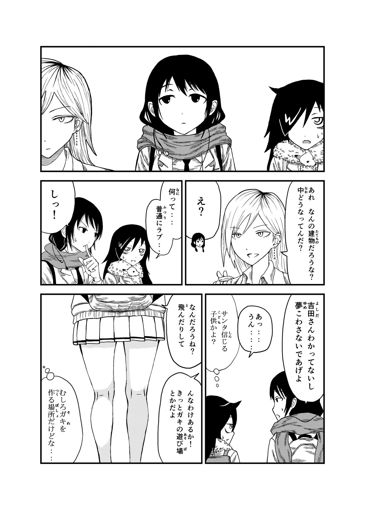 Yuri-chan page 11 full