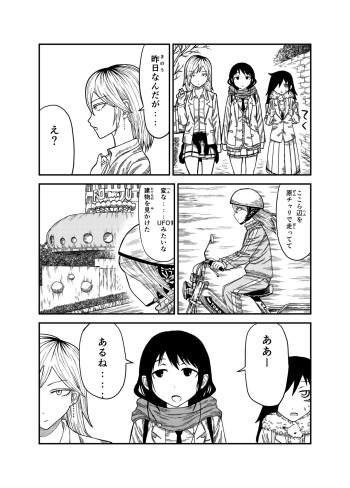 [ushi ushi ushi ushi ushi ushi] Yuri-chan (Watashi ga Motenai no wa Dou Kangaetemo Omaera ga Warui!) cover