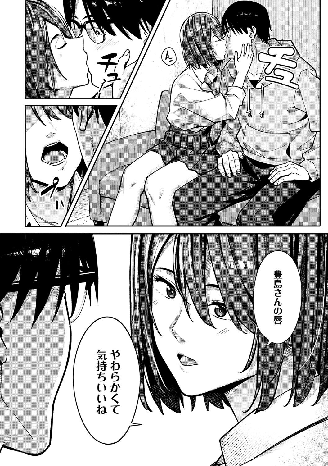 Toriaezu, Yattemiyo. - Let's have sex for now. page 11 full