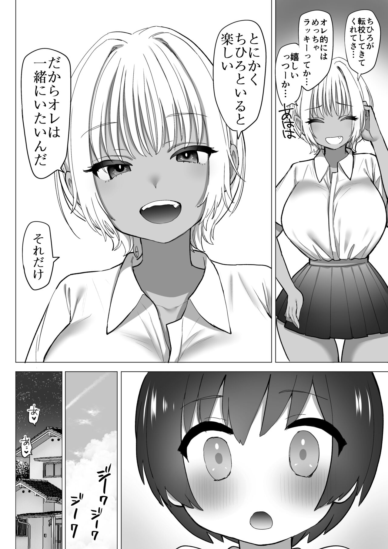 Inaka no Sukebena Natsuho-chan page 11 full