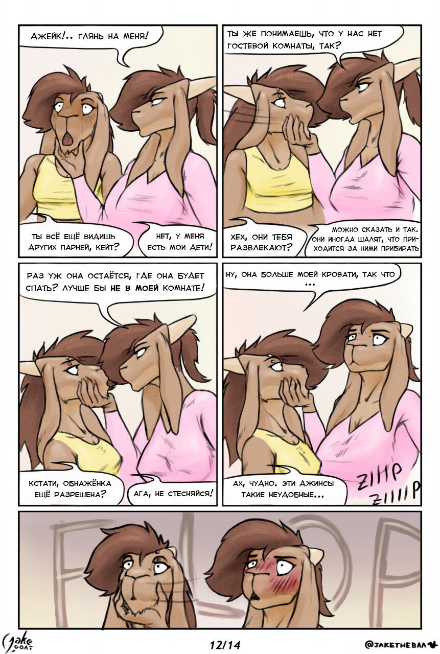 Familiar Members  | Кровные Узы: Глава 0 page 12 full