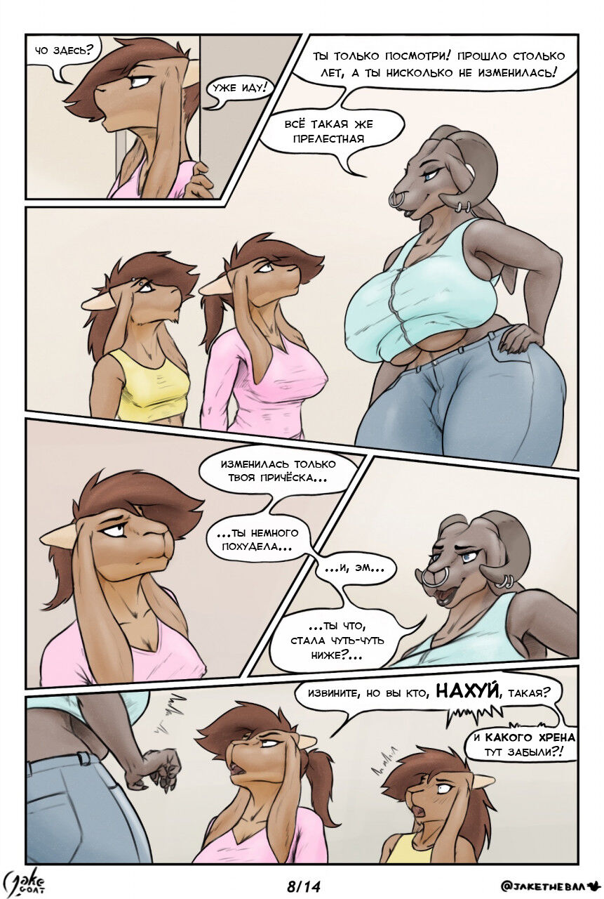 Familiar Members  | Кровные Узы: Глава 0 page 8 full