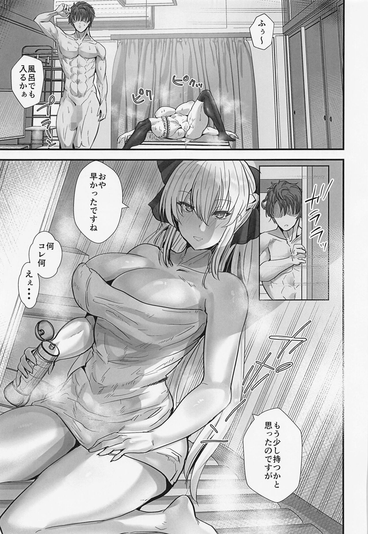 Tanoshii! Yousei Apart page 10 full