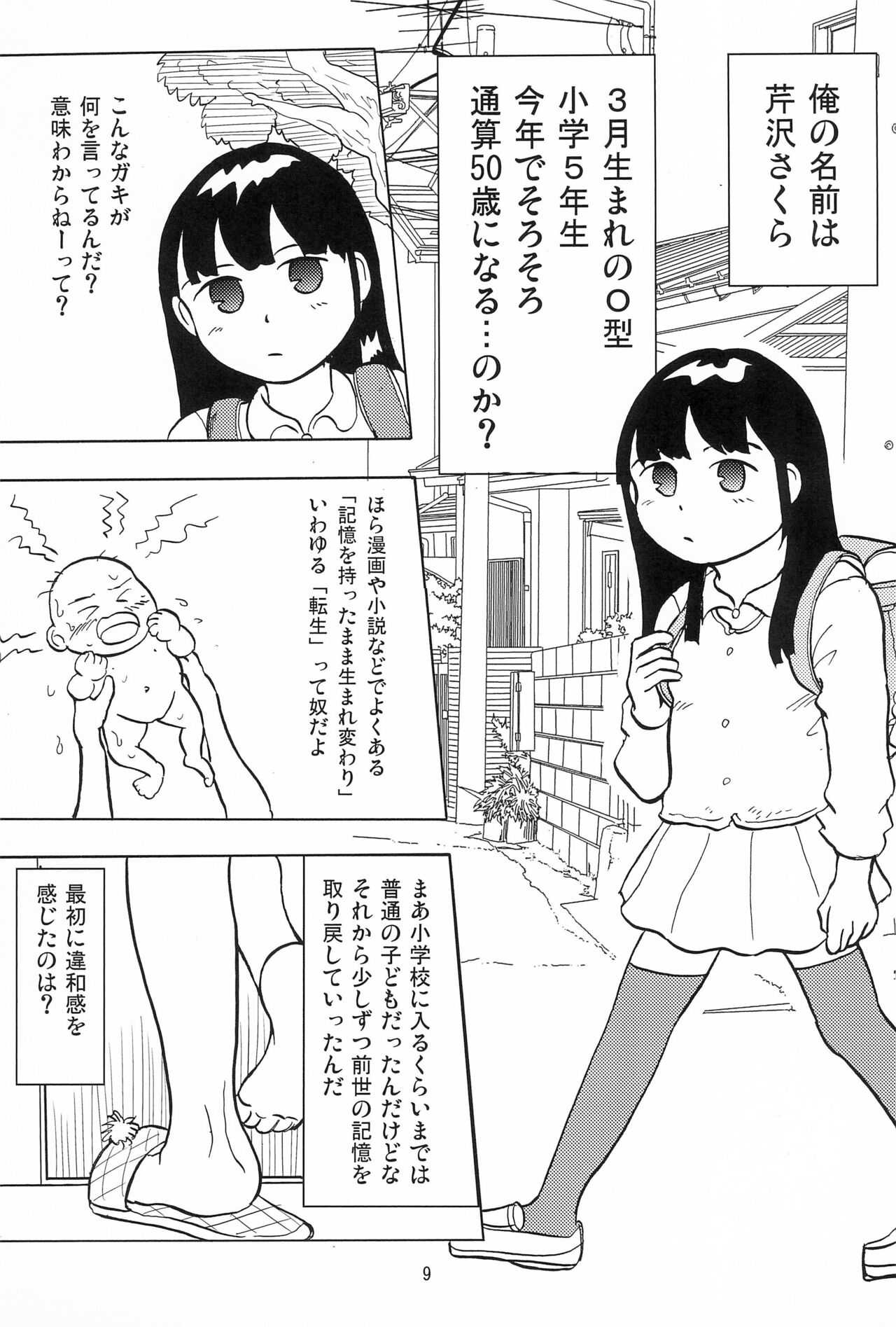 Joshi Shougakusei Nikki 1 page 11 full