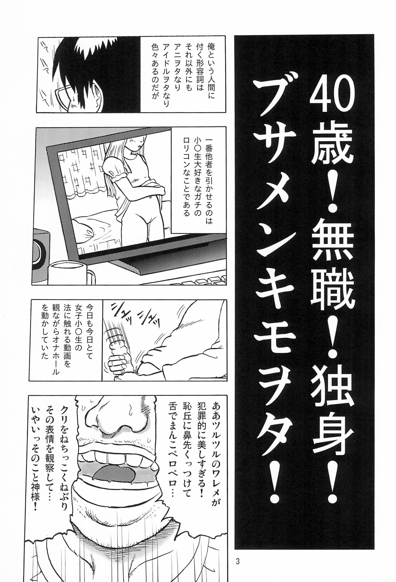 Joshi Shougakusei Nikki 1 page 5 full