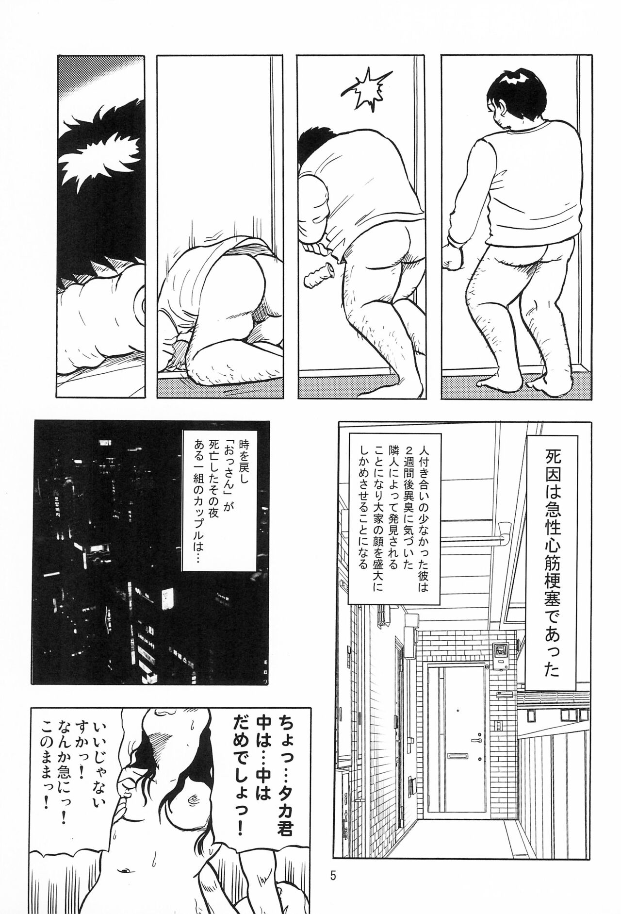 Joshi Shougakusei Nikki 1 page 7 full