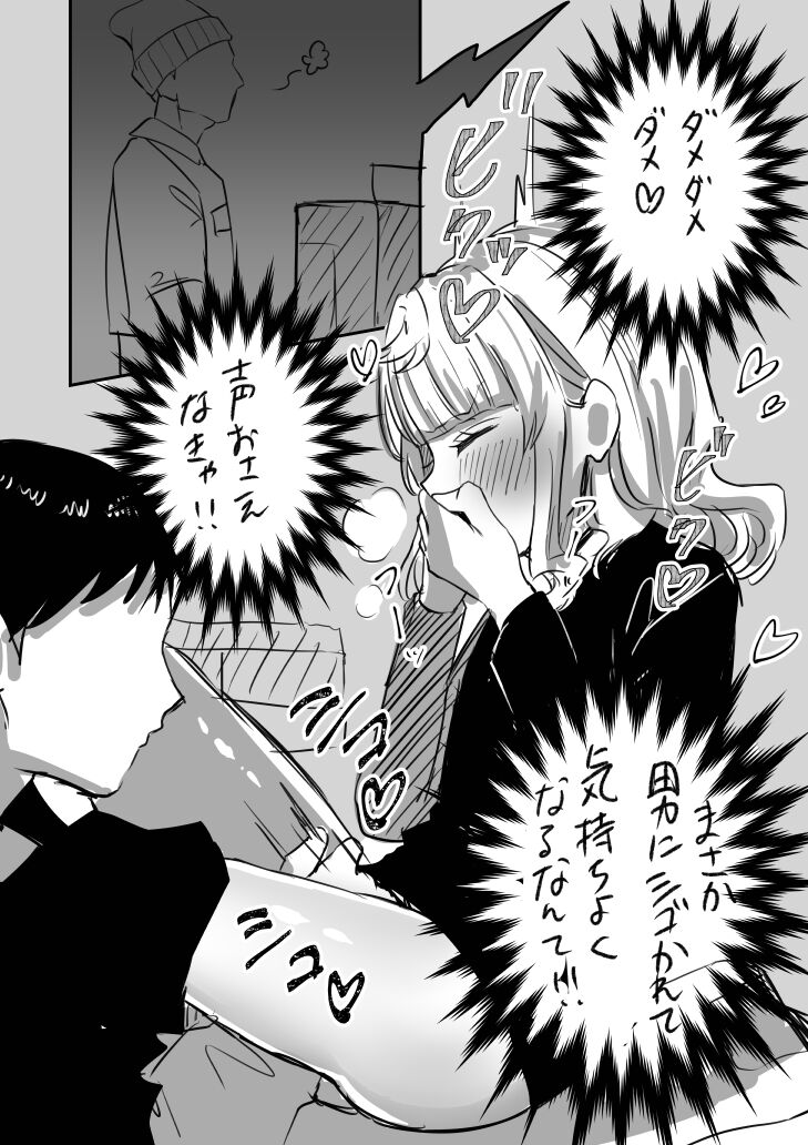 Tochuu Keika 3 page 11 full