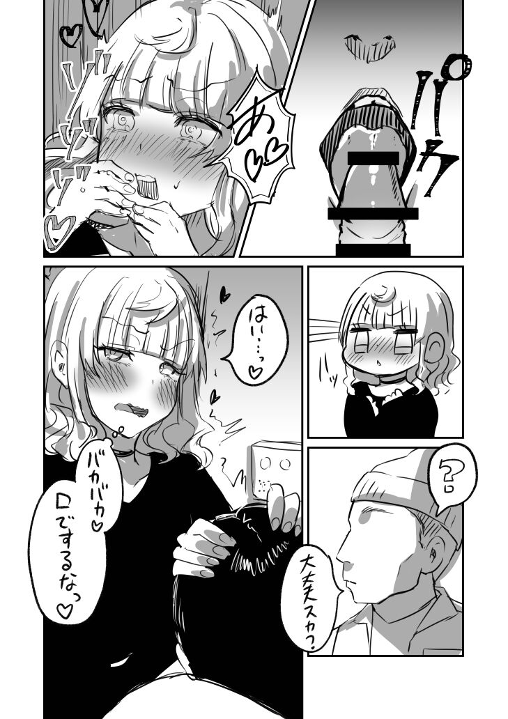 Tochuu Keika 3 page 12 full
