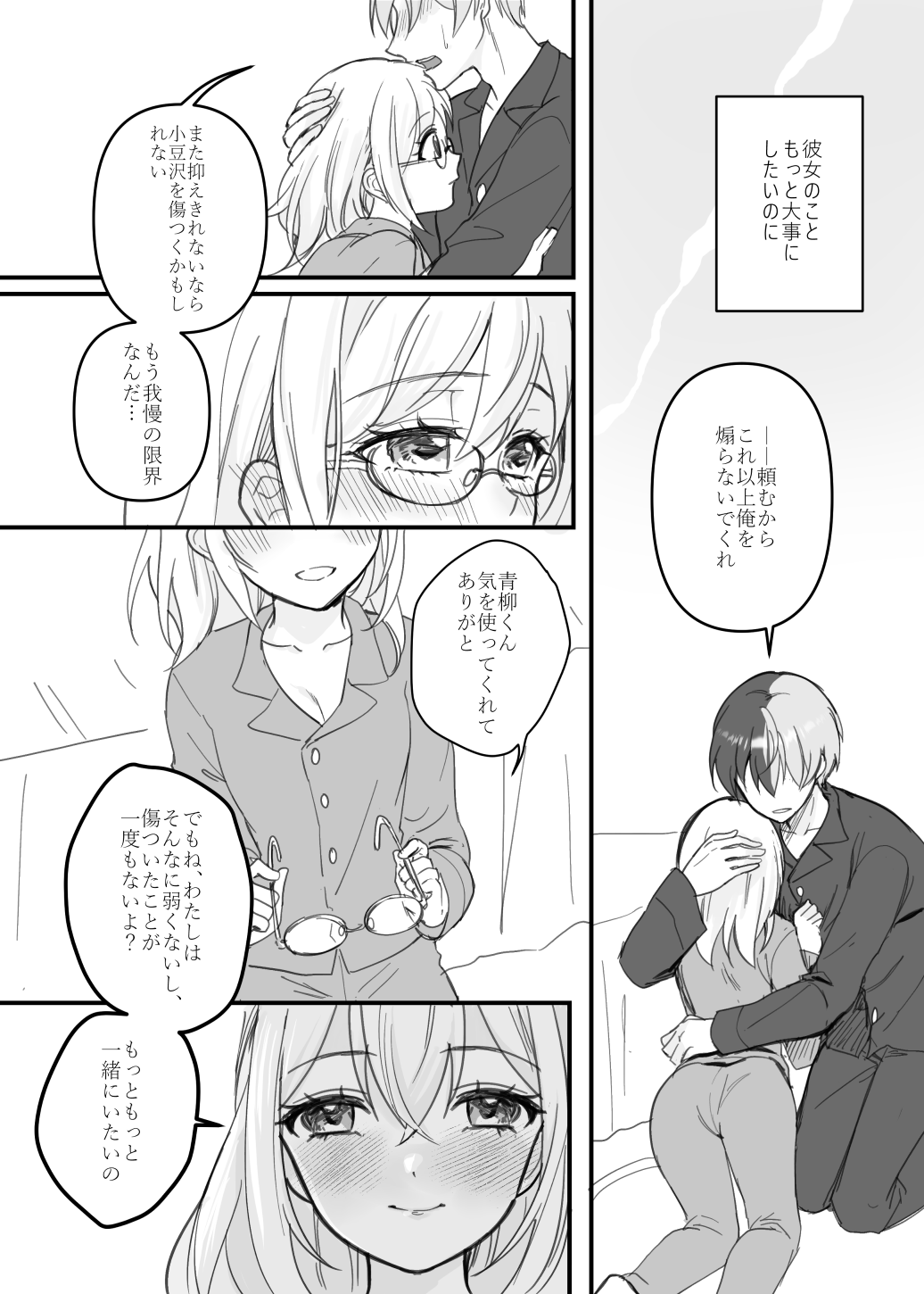 Toukoha Manga to Rakugaki page 5 full
