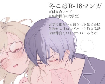 [MOMOKO] Toukoha Manga to Rakugaki cover