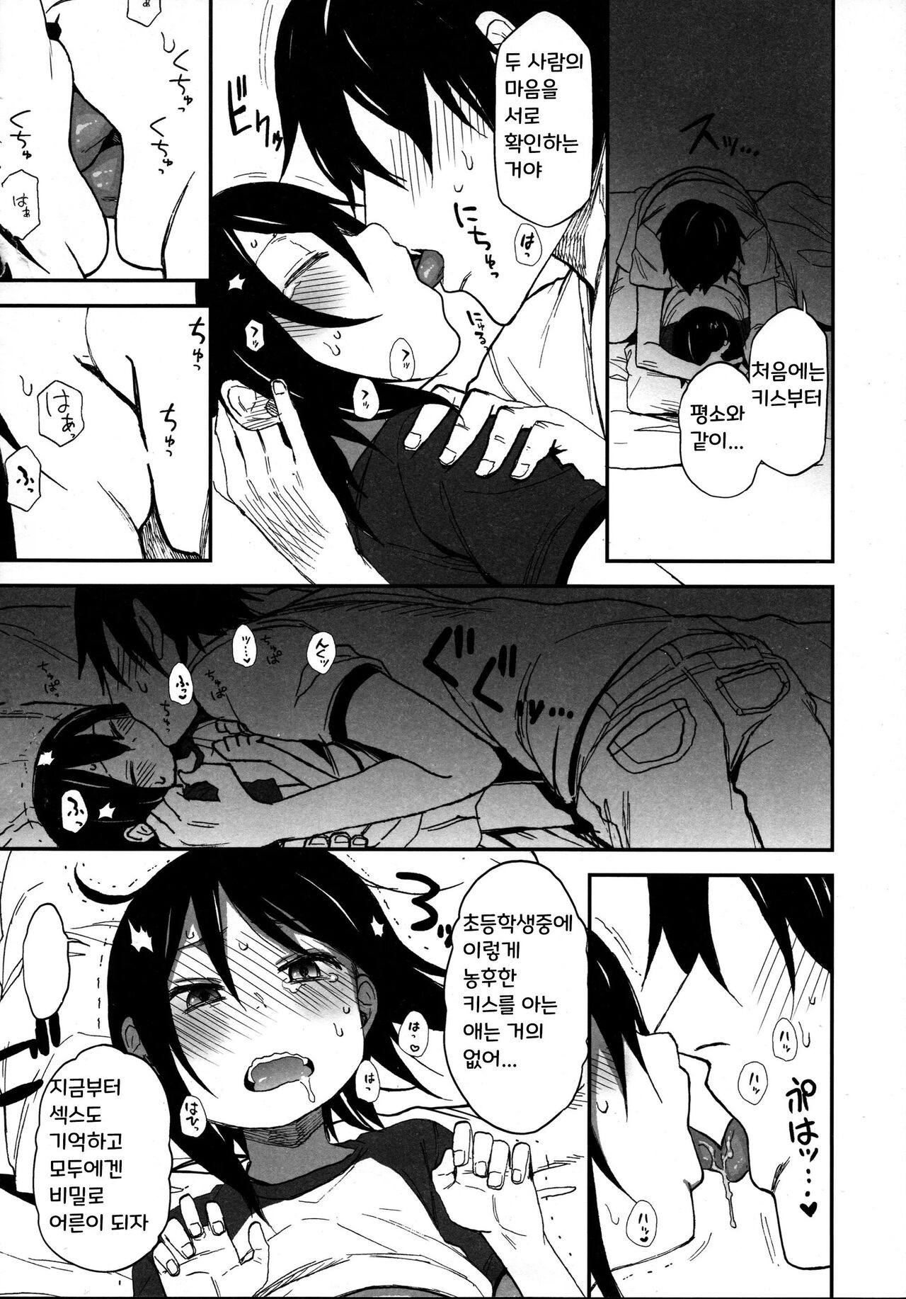 Tonari no Mako-chan Vol. 3 page 3 full