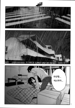 Tonari no Mako-chan Vol. 3