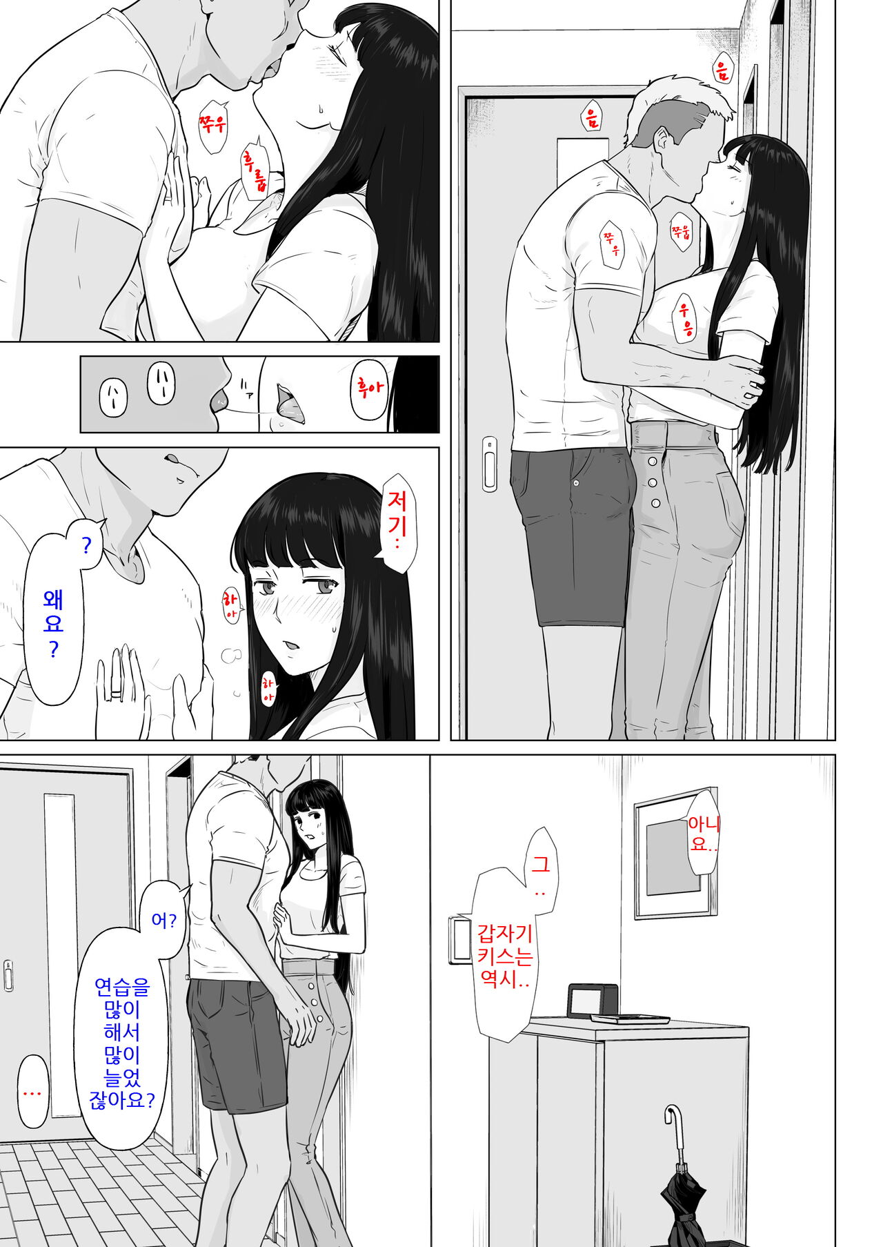 Kakkou no Hi Takuran Sareta Tsuma Sono 2 | 뻐꾸기의 날 -탁란당하는 아내- 2 page 11 full